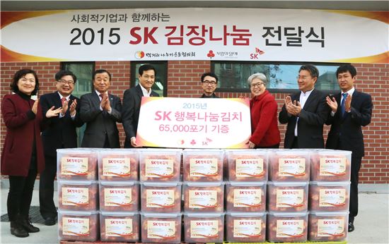 SK, 김장나눔 행사 20주년…올해도 김치 '6만5000포기' 전달