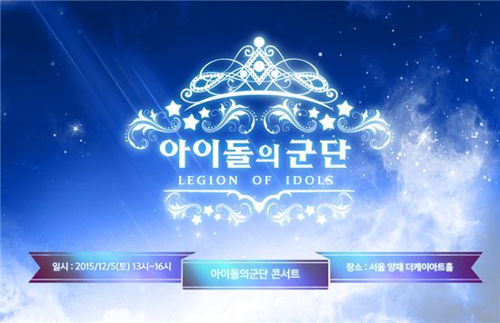영웅의 군단