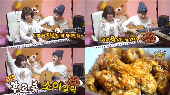 굽네치킨 '소근커플' 로고송 조회 수 20만 돌파