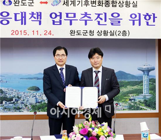 완도군, UN산하기관과 기후변화 대응 MOU 체결