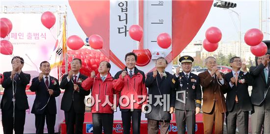 희망 2016 나눔캠페인, 70일 대장정 나서