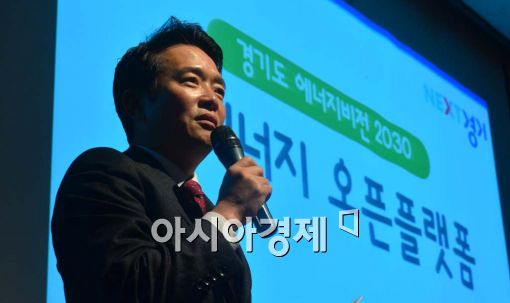 [포토]남경필 도지사가 말하는 '경기도 에너지 비전 2030' 