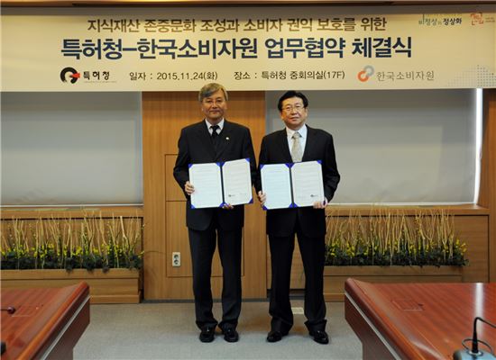 한국소비자원, 특허청과 업무협약 체결