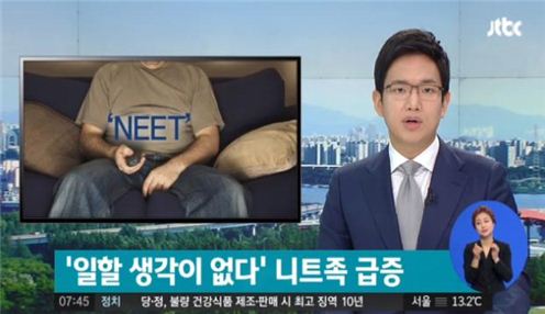 니트족 증가. 사진=JTBC 뉴스 화면 캡처
