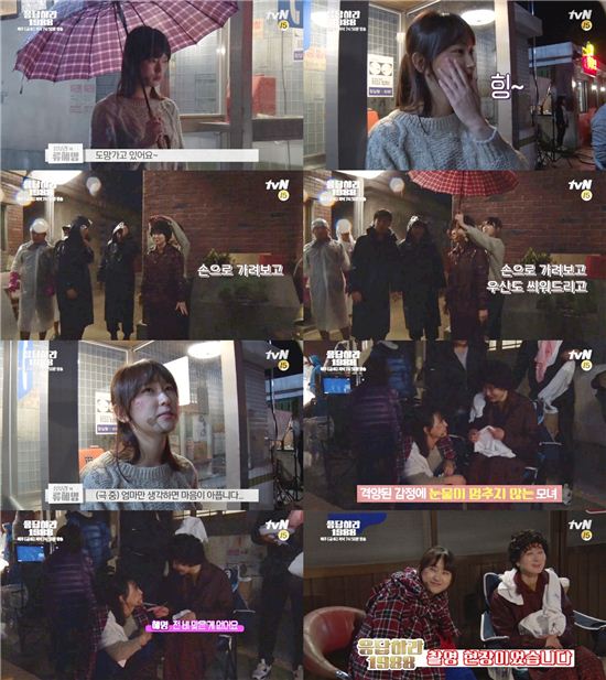 류혜영, 이일화. 사진=tvN '응답하라 1988' 네이버 TV캐스트 영상 화면 캡처