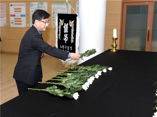 김성환 노원구청장, 고 김영삼 전 대통령 조문 