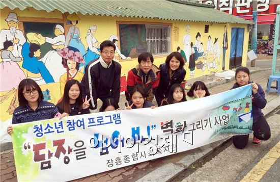 장흥군, 청소년 벽화 그리기 “담장을 넘어봐!”