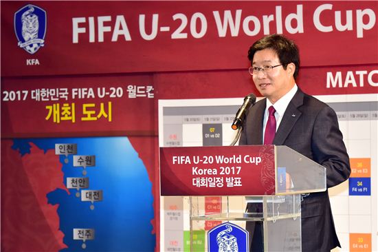 2017년 20세이하 월드컵 결승전 '수원'서 열린다