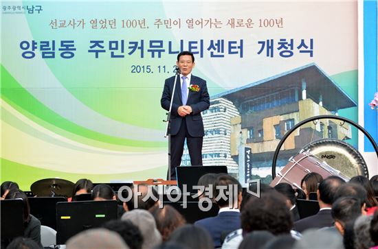 윤장현 광주시장, 양림동 커뮤니티센터 개관식 참석