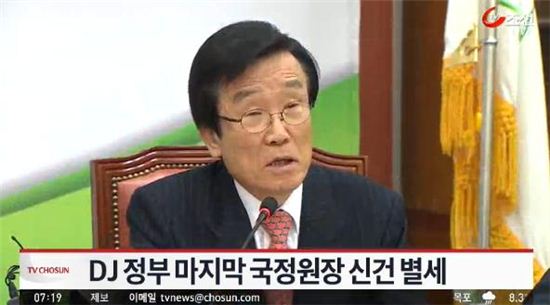 DJ 정부 마지막 국정원장 신건, 폐암으로 별세…