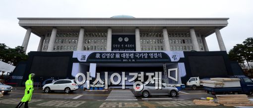 [포토]준비 한창인 김영삼 전 대통령 영결식장