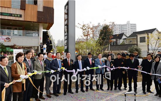 [포토]광주 남구, 양림동 주민커뮤니티센터 개청