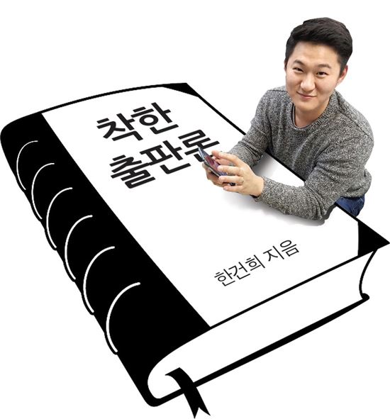 9천원으로 자서전을…"단 한권도 출판해 드려요"
