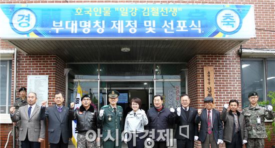 무안·함평에 독립운동가 '김철 부대'가 떳다