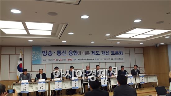 SK텔레콤 CJ헬로비전 인수합병 관련 국회 토론회