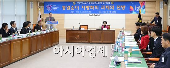 [포토]민주평통 동구협의회 4분기 정기회의 개최