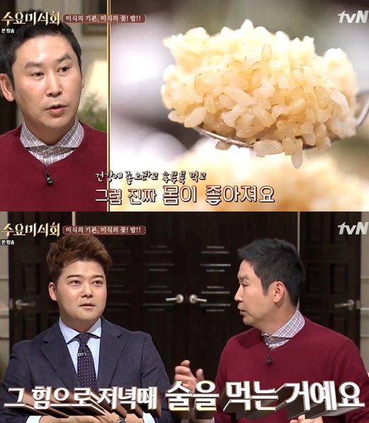 '수요미식회' 신동엽 "건강위해 현미밥 챙겨먹어, 저녁엔…"