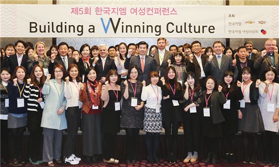 한국지엠은 26일 쉐라톤 서울 디큐브시티 호텔에서 'Building a Winning Culture'라는 주제로 2015 여성 컨퍼런스를 개최했다.