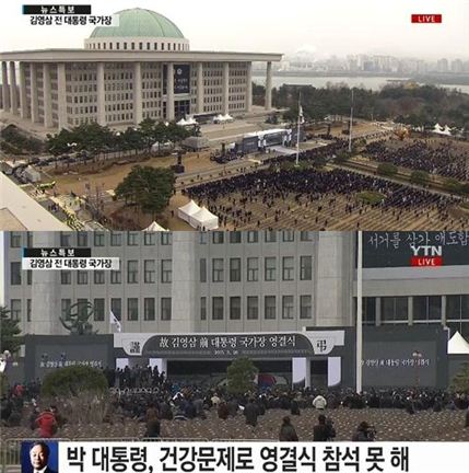 김영삼 전 대통령 영결식, 눈 속에서 엄수…빈자리 많아 
