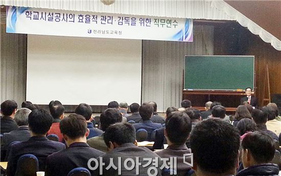 전남교육청, 각급 학교 행정실장 대상 시설공사 관리·감독 연수 실시