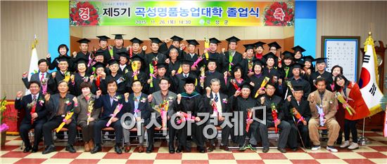 곡성명품농업대학 졸업식, 전문농업경영인 55명 배출