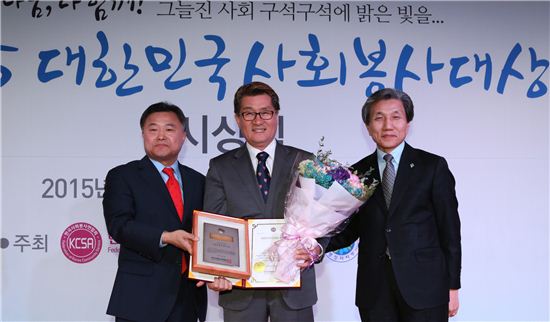 유종필 관악구청장 ‘2015 대한민국 사회봉사대상’ 수상