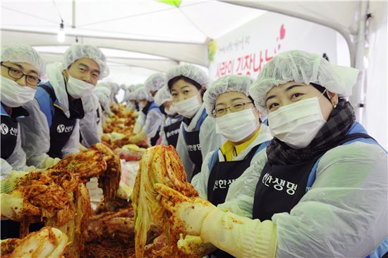 신한생명, '사랑의 김장나눔' 봉사활동