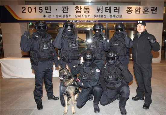 롯데월드타워, 국내기업 유일 ‘테러대응팀’ 첫 합동훈련 진행