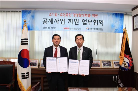 중기중앙회-한국산업용재협회, 공제사업 지원 업무협약 체결
