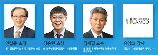 NPL 경매 아카데미 강사진 