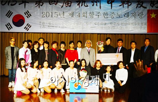 중국 항저우세종학당(학당장 박상령)이 주최하는 ‘제4회 한·중 노래대회’가 최근 항주 시민중심도서관에서 개최됐다.
