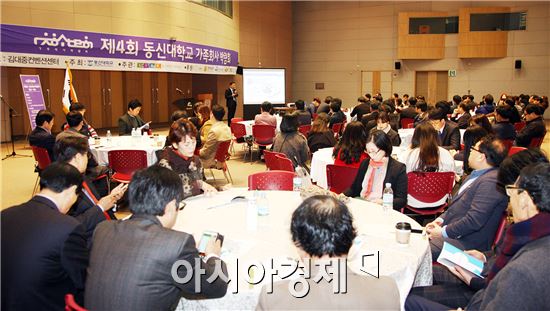 동신대 링크사업단(단장 고영혁 교수)은 지난 25일 김대중컨벤션센터에서 제4회 가족회사 박람회 및 워크숍을 개최했다.