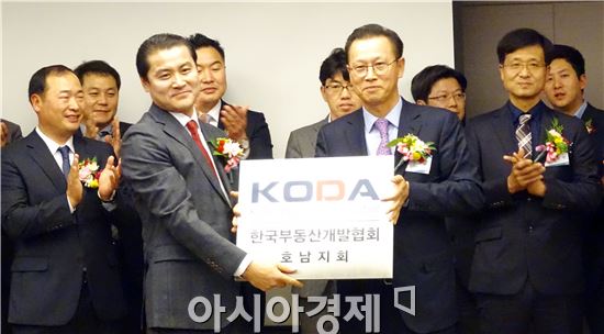 한국부동산개발협회(KODA) 호남권지회가 27일 정식 출범했다.이날 문주현 한국부동산개발협회장(오른쪽)과  김동기 한국부동산개발협회(KODA) 호남권 지회장(왼쪽)이 호남지회 현판을 들고 기념촬영을 하고 있다. 노해섭 기자 nogary@