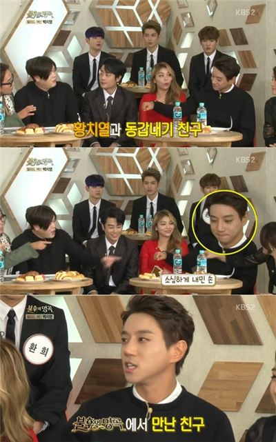 '불후의 명곡' 한지상-황치열, 친구 사이 맞아? "어색한 주먹인사"