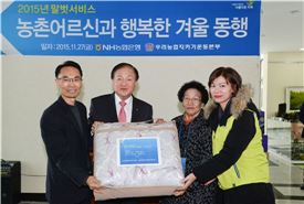 농협은행, '농촌어르신과 행복한 겨울 동행'