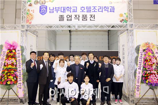 남부대 호텔조리학과(학과장 이남수)는 28일부터 29일까지 김대중컨벤션센터 전시장에서  ‘제3회 졸업작품전시회’를 개최했다. 
