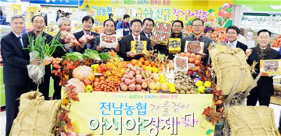 전남농협 우수 농산물 가을걷이 장터 운영