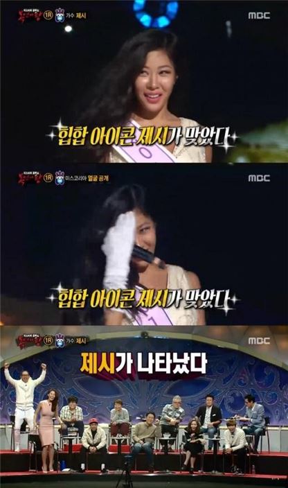 '복면가왕' 미스코리아 정체 예상대로 '제시'…가면 벗고 하는 말에 '폭소'