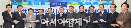 [포토]시도지사와 손맞잡은 새정치민주연합 문재인 대표