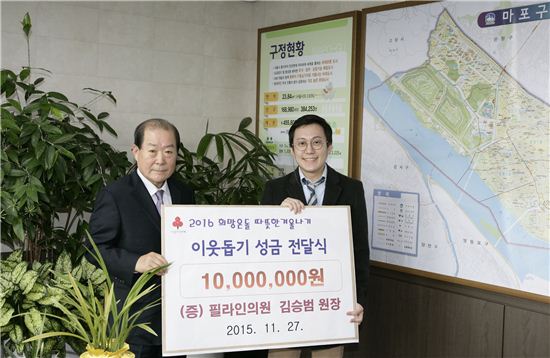 박홍섭 마포구청장(왼쪽)과 필라인의원(피부과) 김승범 원장