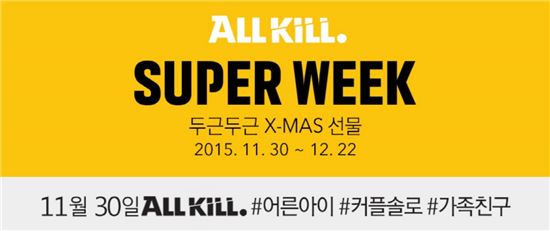 옥션, 유아장난감·숙박권 등 최대 50% 할인 