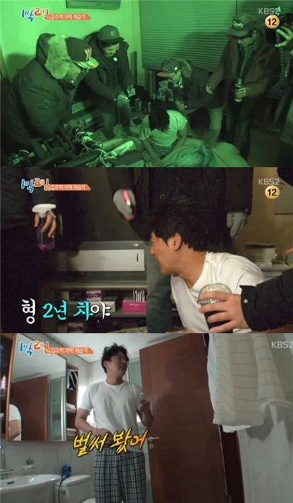 김주혁. 사진=KBS2 '1박 2일' 방송화면 캡처