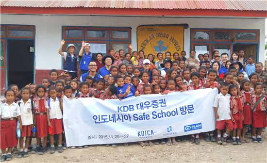 KDB대우證, 인도네시아 교육환경 개선 지원