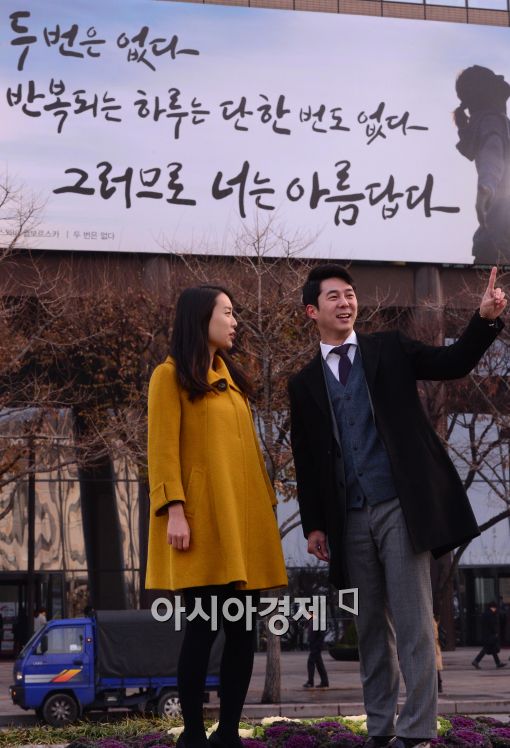 [포토]광화문 글판 겨울편으로 교체