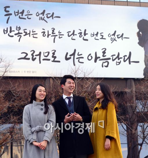 [포토]광화문글판 겨울편 공개