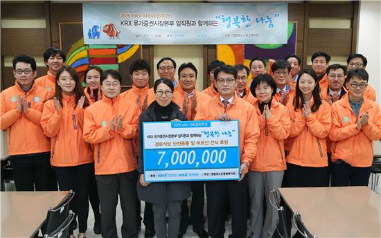 김원대 한국거래소 유가증권시장본부장(앞줄 오른쪽에서 네번째)이 후원금을 전달하고 봉사활동에 참가한 직원들과 함께 기념촬영을 하고 있다.