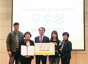 장흥군(군수 김성)은 전라남도와 (재)전남복지재단이 주관하는 희망복지지원단 우수사례 경진대회에서 우수상을 수상했다