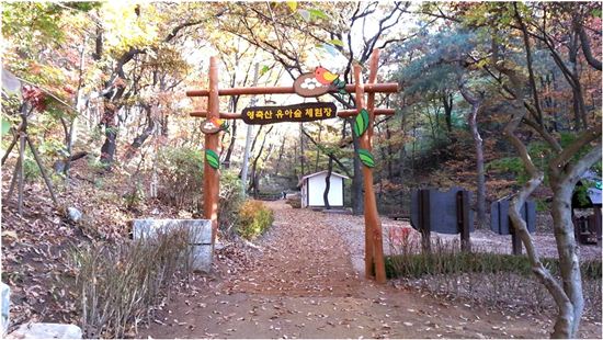 영축산 유아숲 체험장 