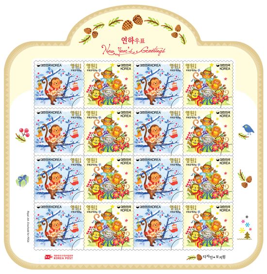 우체국 “2016 병신(丙申)년 연하우표 발행”