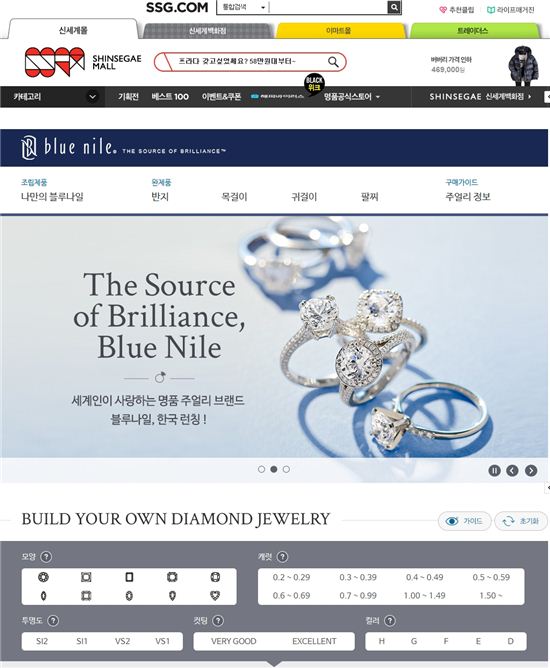 신세계, 온라인 다이아몬드 판매사업 진출…‘블루나일’ 단독 런칭